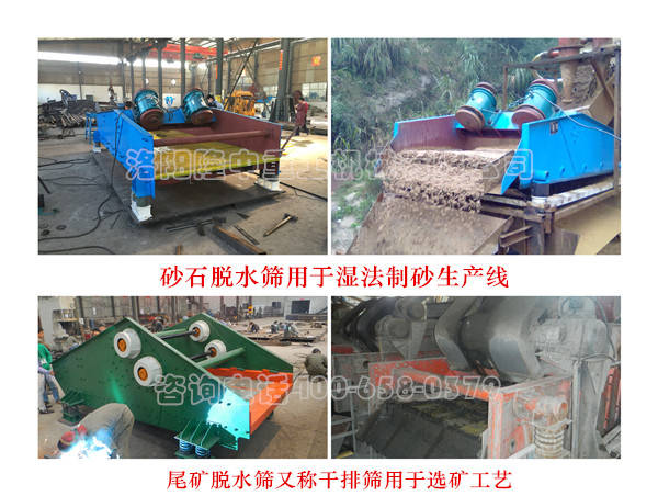 砂石脫水篩與尾礦干排篩 砂石脫水篩與尾礦干排篩.jpg