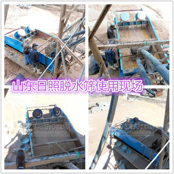 山東日照脫水篩現場圖