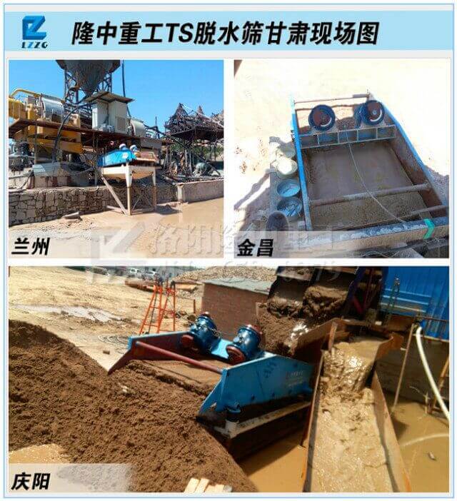 脫水篩發展.jpg
