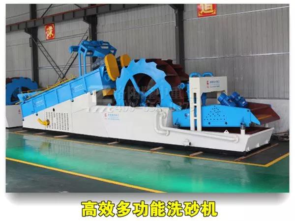 多功能洗砂機.jpg
