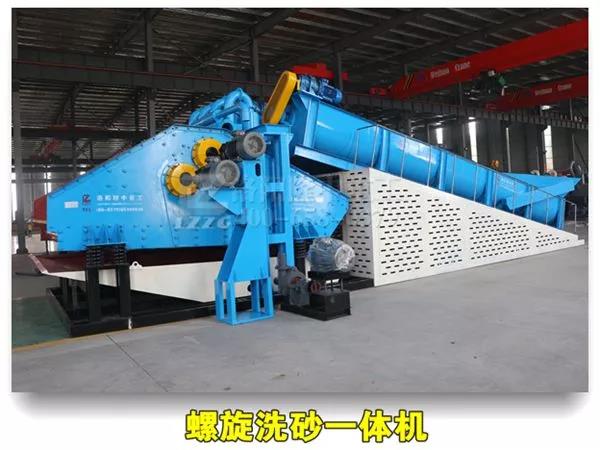 螺旋洗沙一體機.jpg