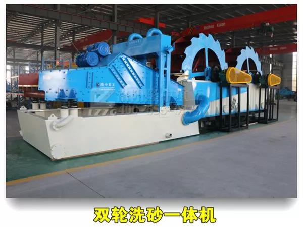 雙輪洗沙一體機.jpg