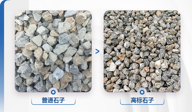 石子普料和高料的區別.jpg